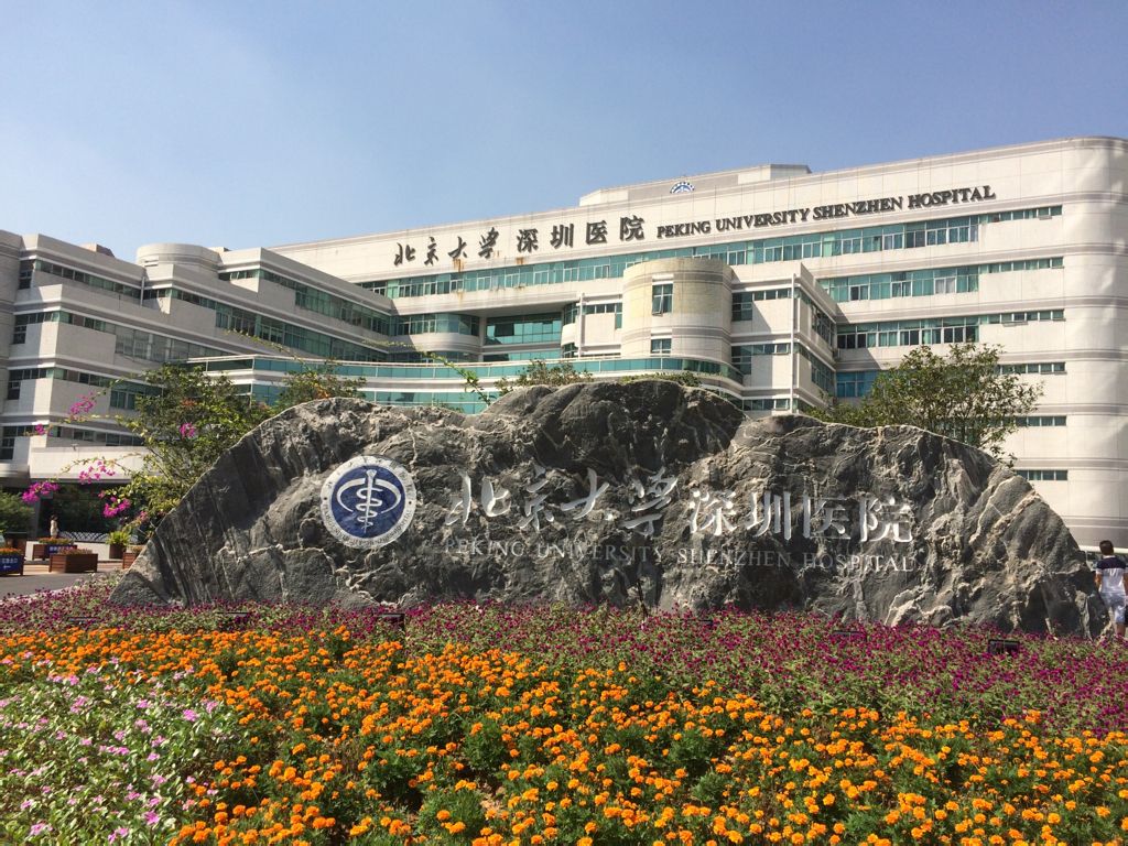 遠傳水電表解決方案 | 北京大學(xué)深圳醫(yī)院